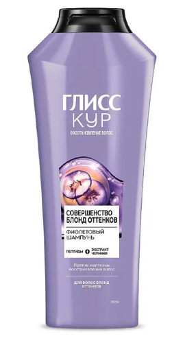 ГЛИСС КУР шампунь д/волос совершенство блонд оттенков 360мл